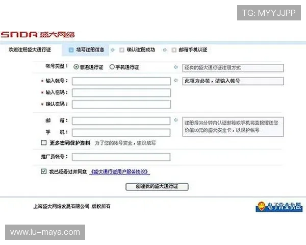 开云手机注册账号的详细步骤及登录后安全保障措施介绍